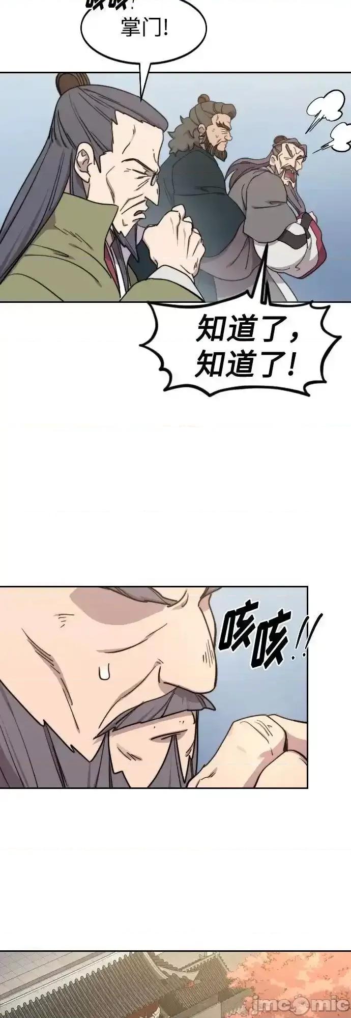 剑尊归来 剑尊归来_第1１７ 第35页