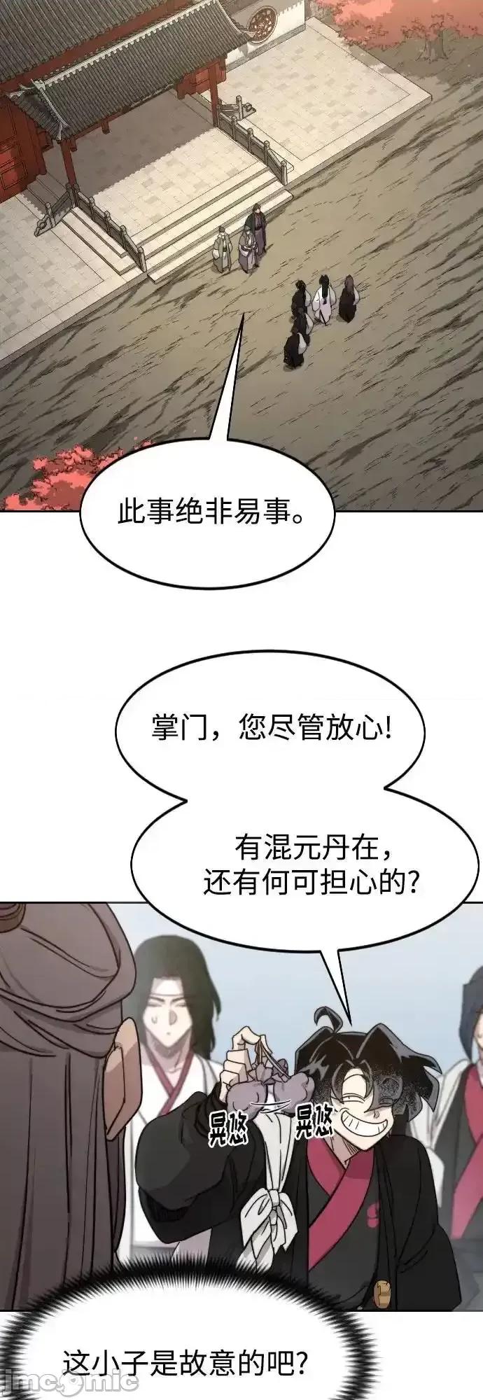 剑尊归来 剑尊归来_第1１７ 第36页