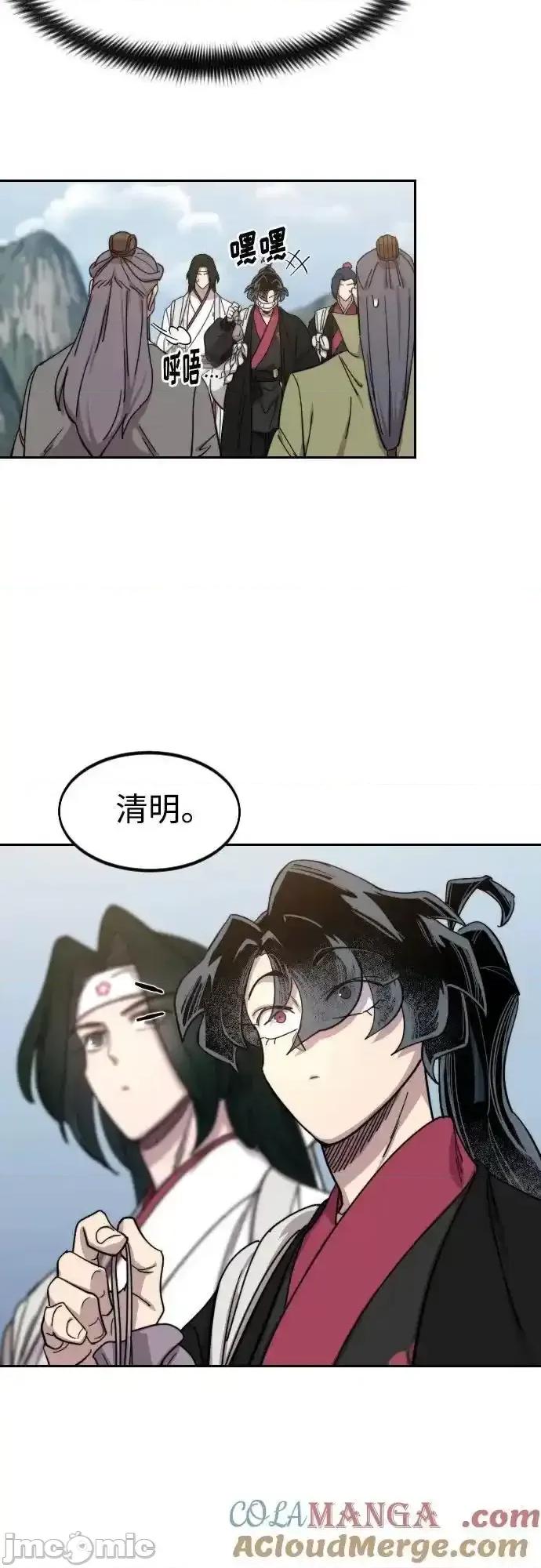 剑尊归来 剑尊归来_第1１７ 第37页