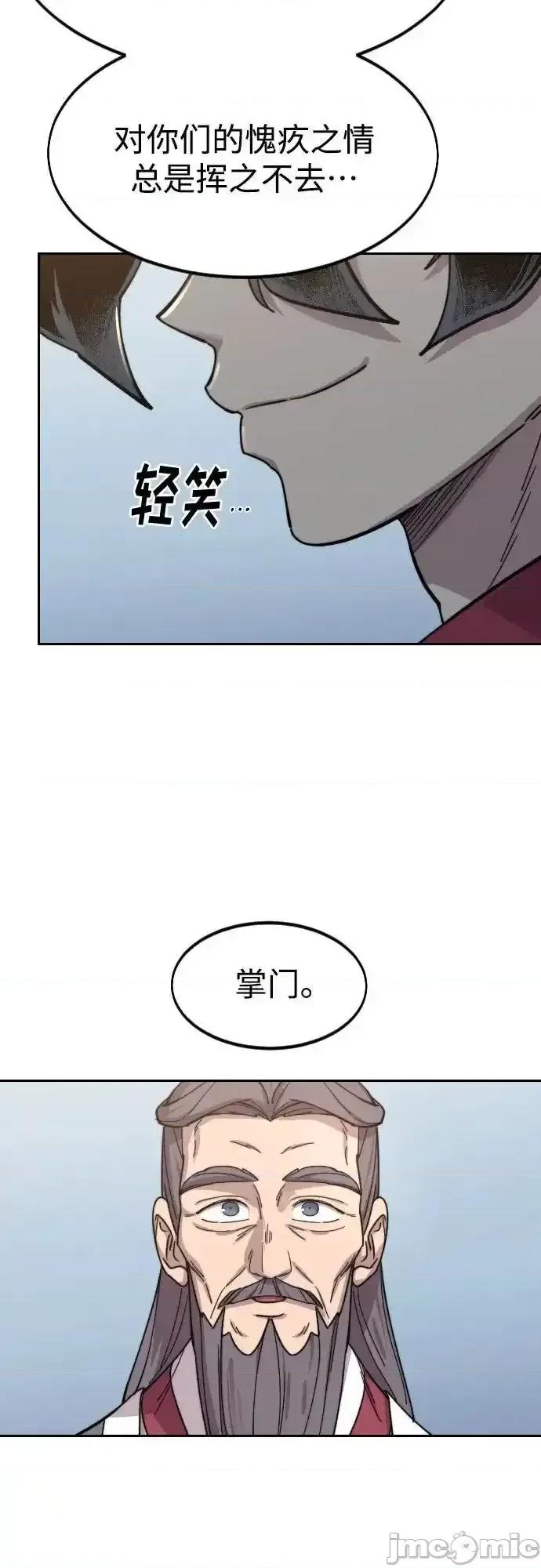 剑尊归来 剑尊归来_第1１７ 第39页