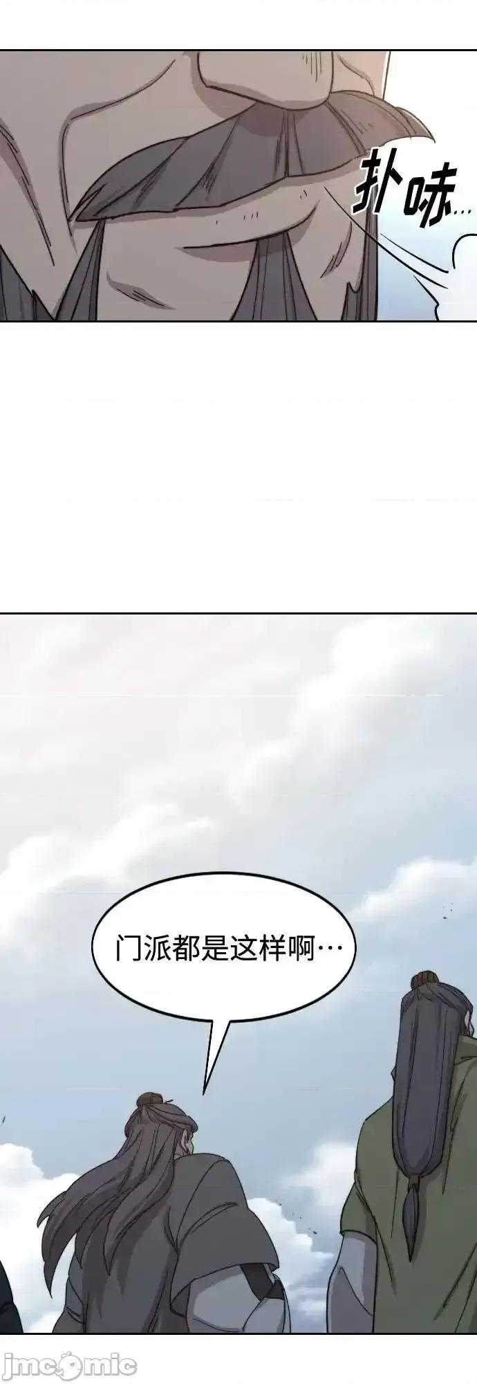 剑尊归来 剑尊归来_第1１７ 第42页