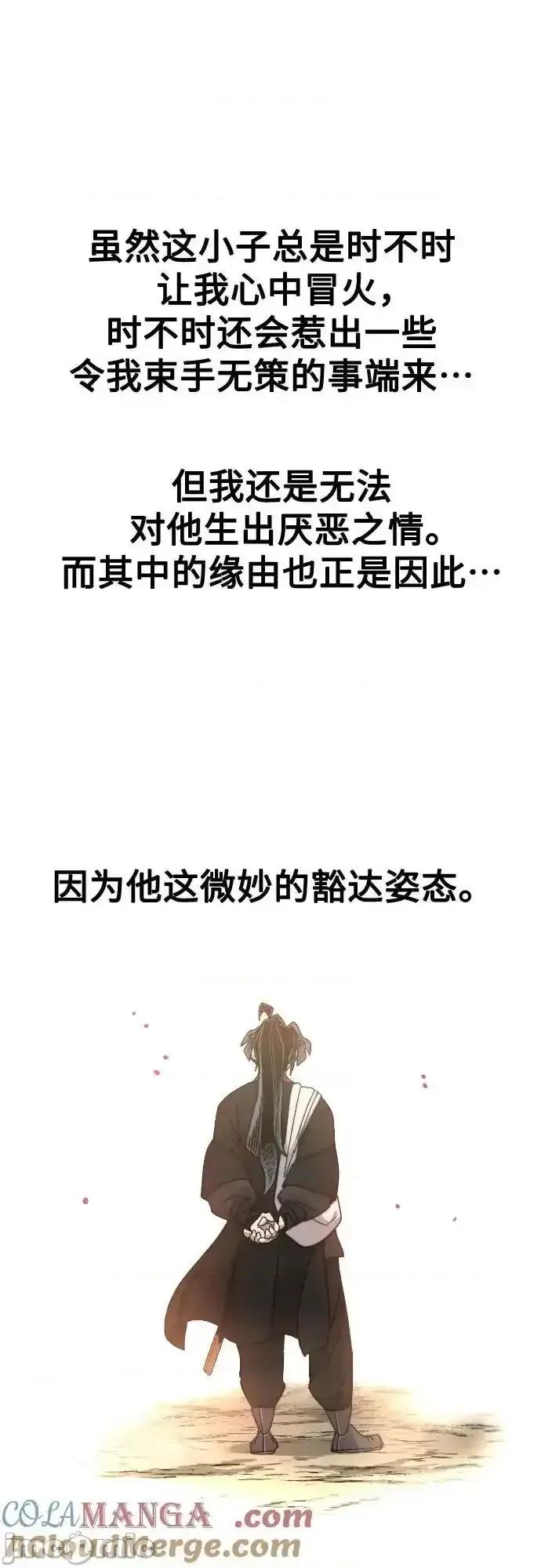 剑尊归来 剑尊归来_第1１７ 第43页