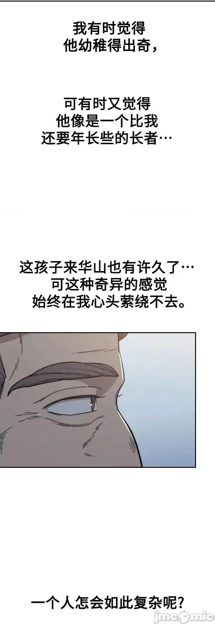 剑尊归来 剑尊归来_第1１７ 第44页