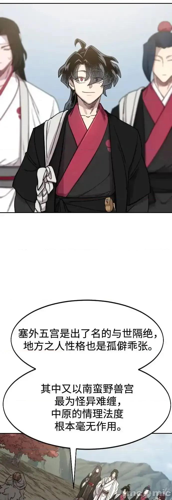 剑尊归来 剑尊归来_第1１７ 第45页