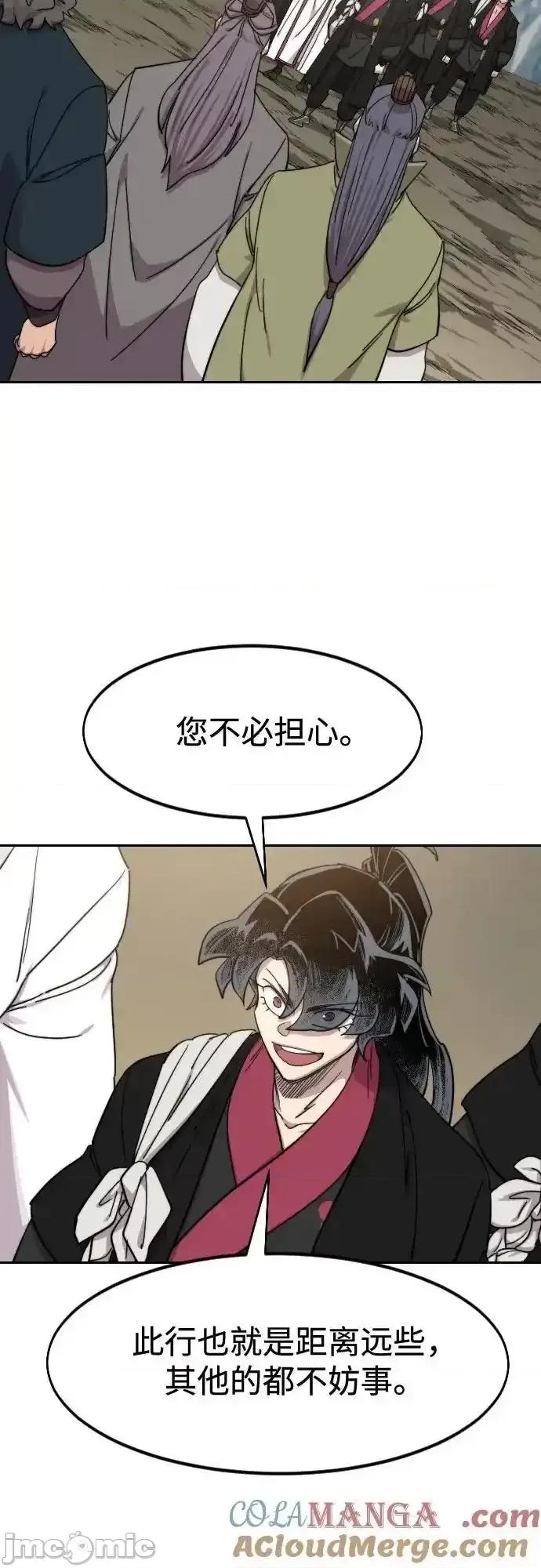 剑尊归来 剑尊归来_第1１７ 第46页