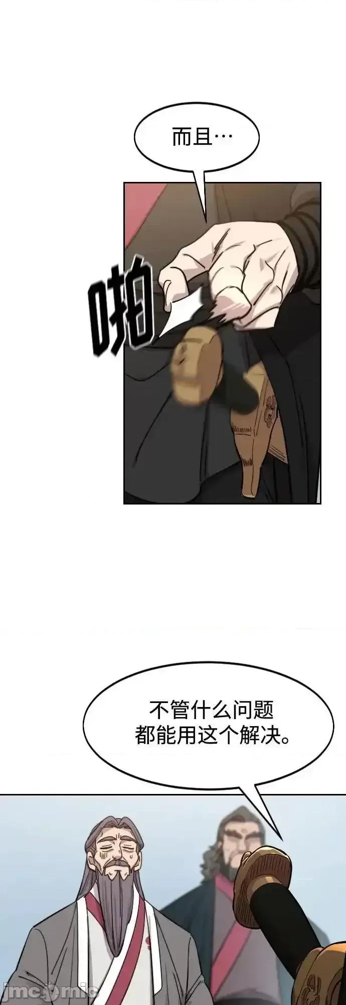 剑尊归来 剑尊归来_第1１７ 第47页