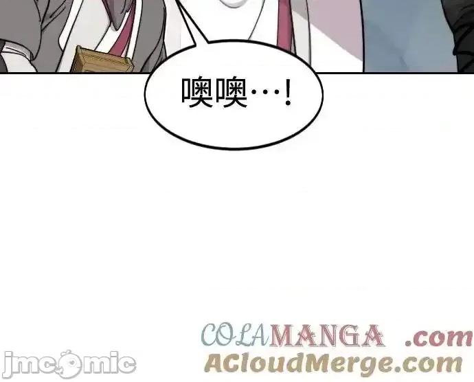 剑尊归来 剑尊归来_第1１７ 第49页