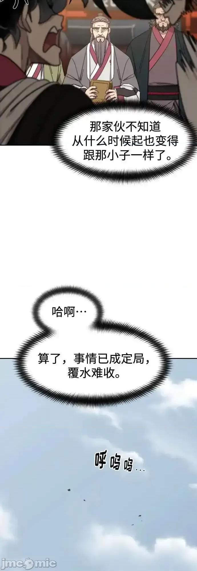 剑尊归来 剑尊归来_第1１７ 第53页