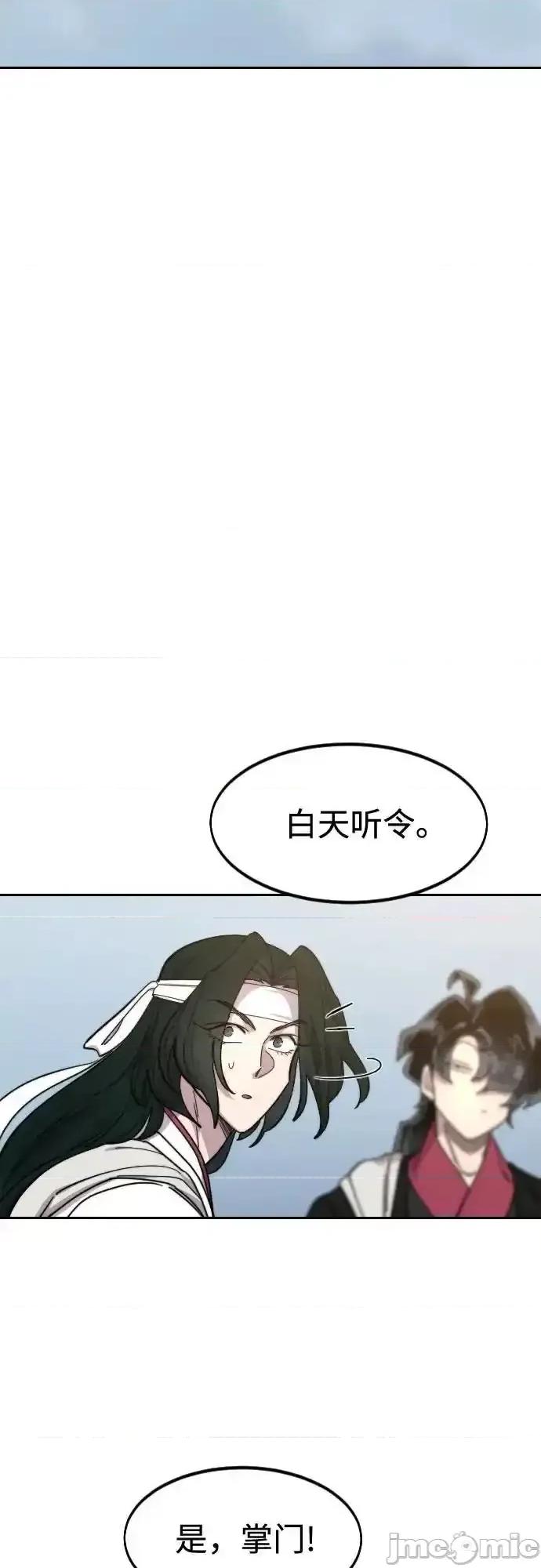 剑尊归来 剑尊归来_第1１７ 第54页