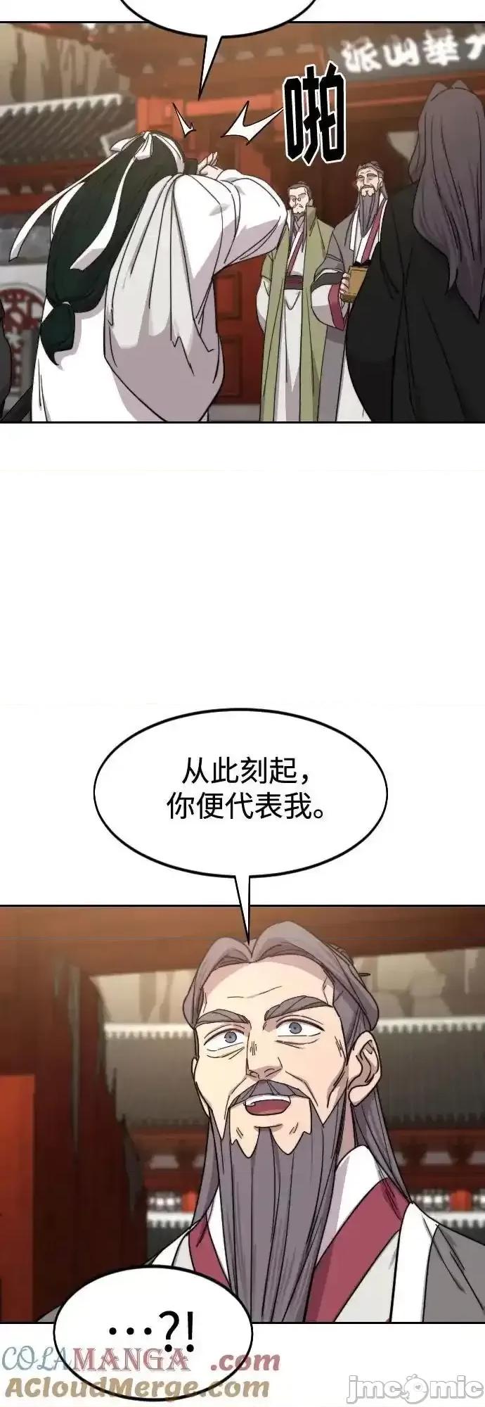 剑尊归来 剑尊归来_第1１７ 第55页