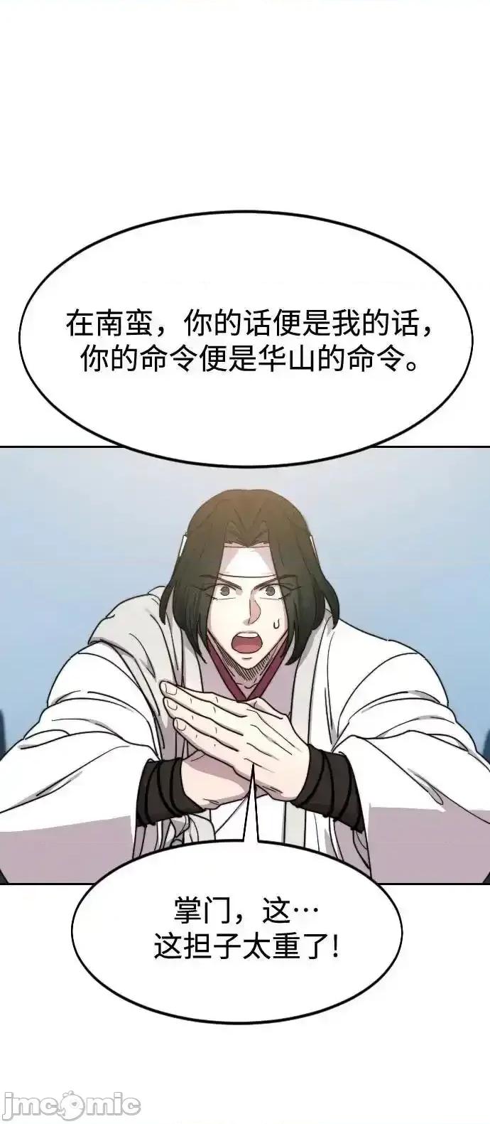 剑尊归来 剑尊归来_第1１７ 第56页