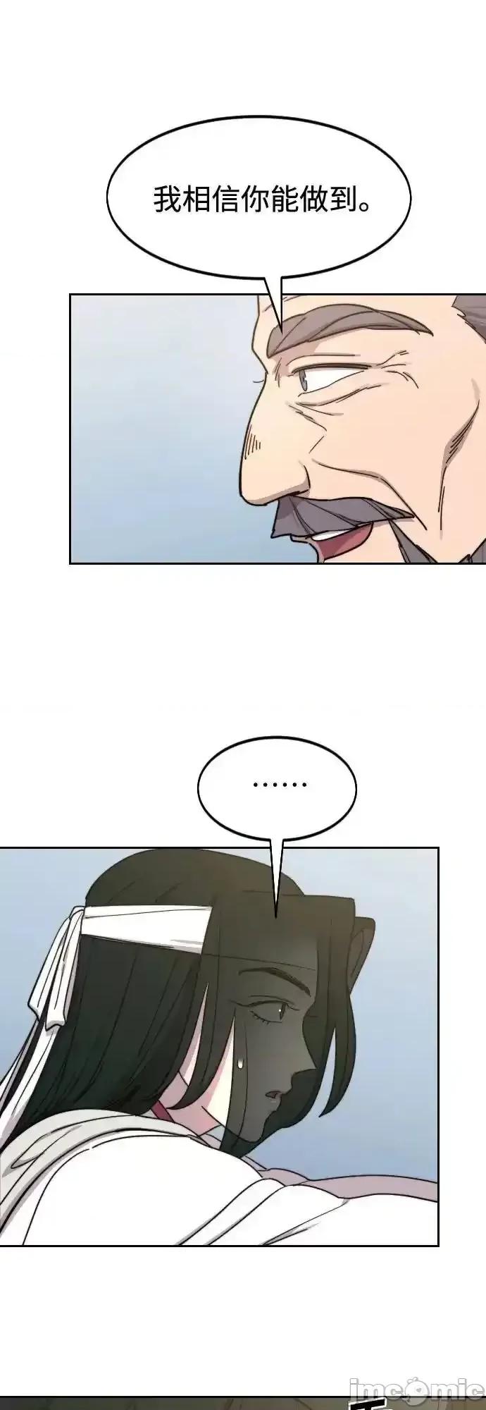剑尊归来 剑尊归来_第1１７ 第57页