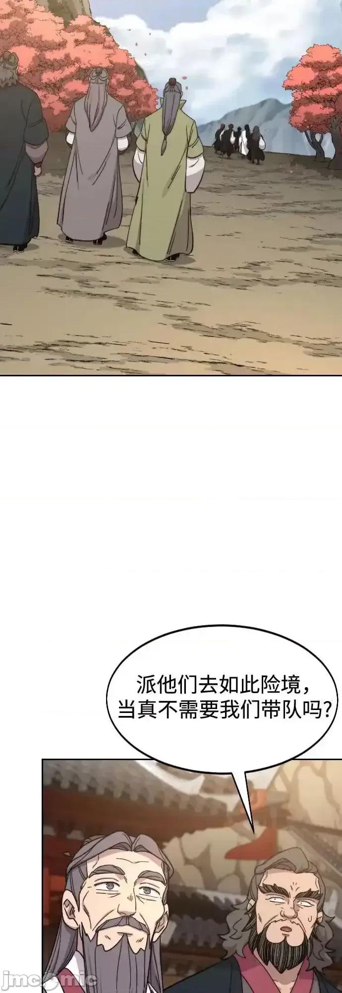剑尊归来 剑尊归来_第1１７ 第59页