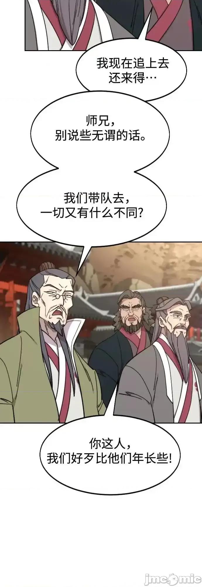 剑尊归来 剑尊归来_第1１７ 第60页