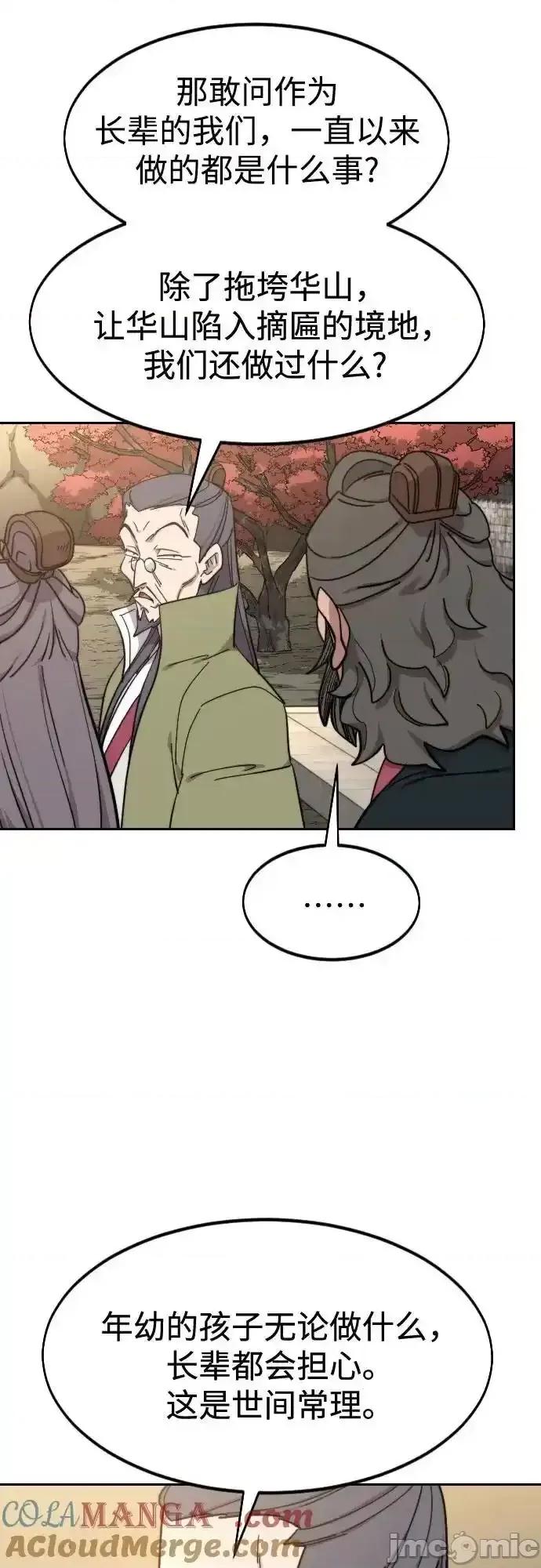 剑尊归来 剑尊归来_第1１７ 第61页