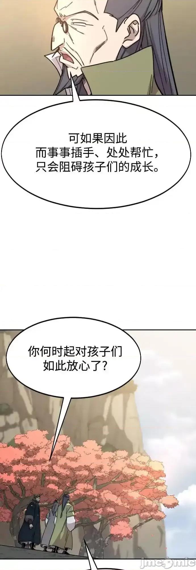 剑尊归来 剑尊归来_第1１７ 第62页