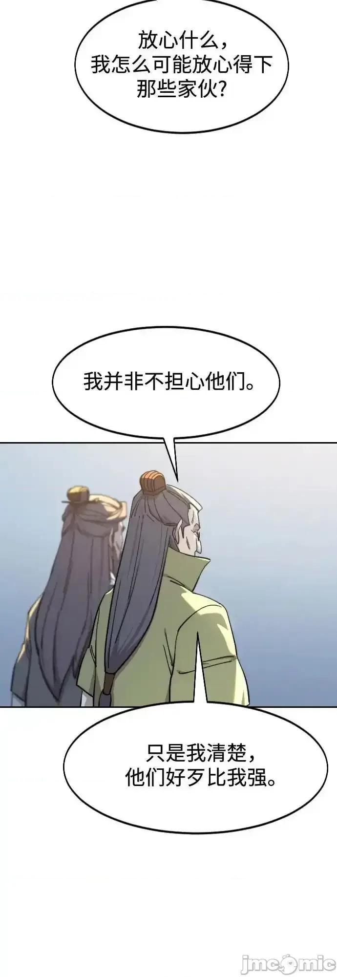 剑尊归来 剑尊归来_第1１７ 第63页
