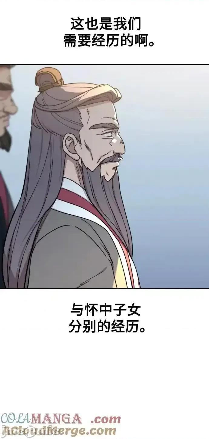 剑尊归来 剑尊归来_第1１７ 第64页
