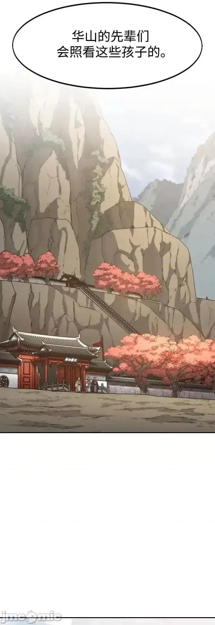 剑尊归来 剑尊归来_第1１７ 第65页