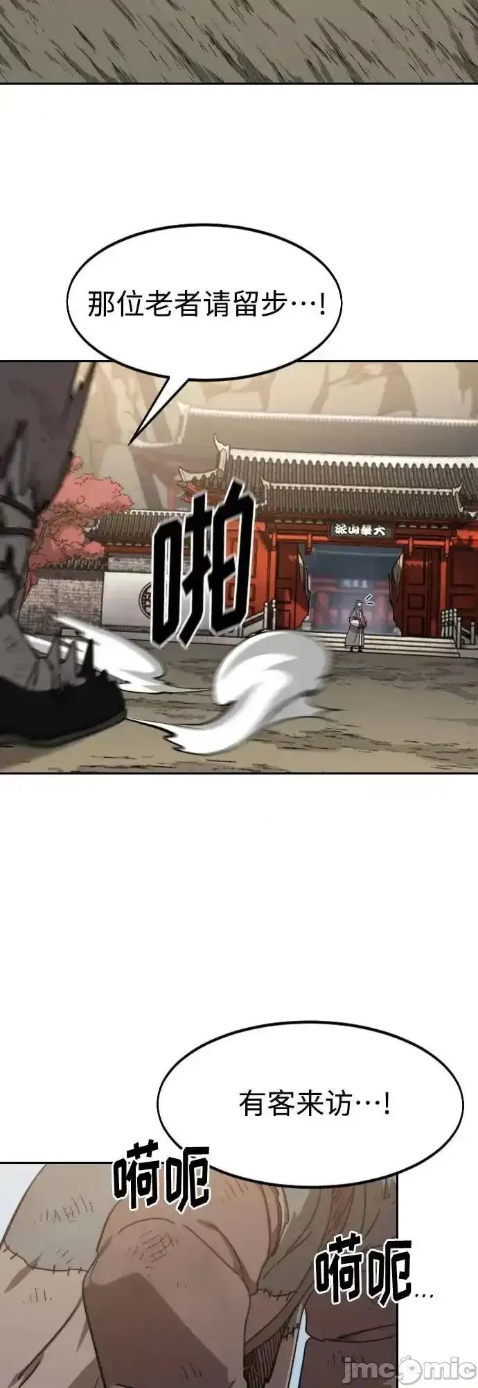 剑尊归来 剑尊归来_第1１７ 第68页