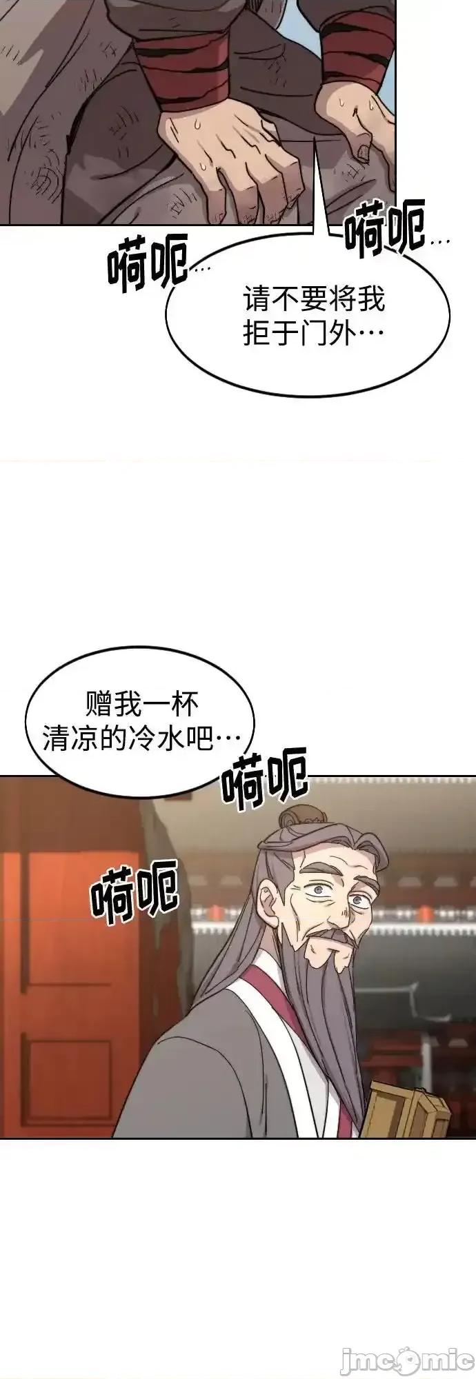 剑尊归来 剑尊归来_第1１７ 第69页