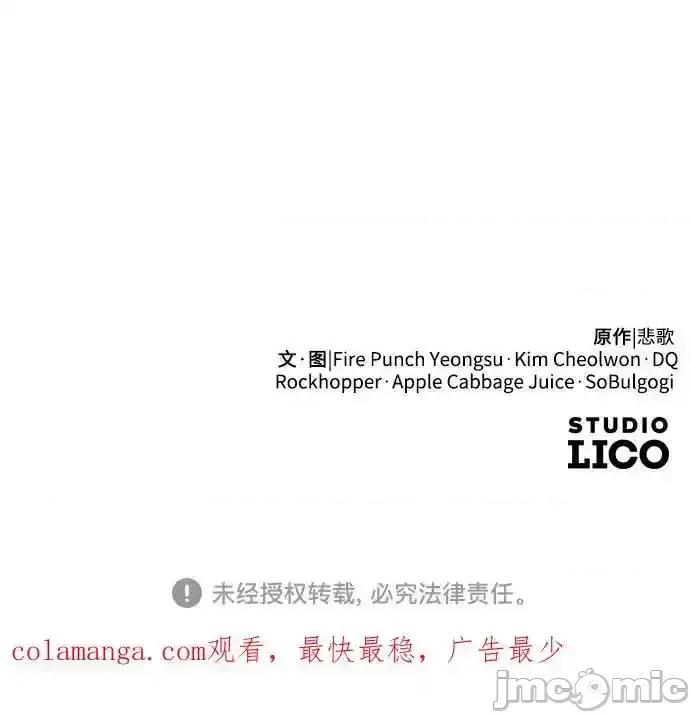 剑尊归来 剑尊归来_第1１７ 第71页