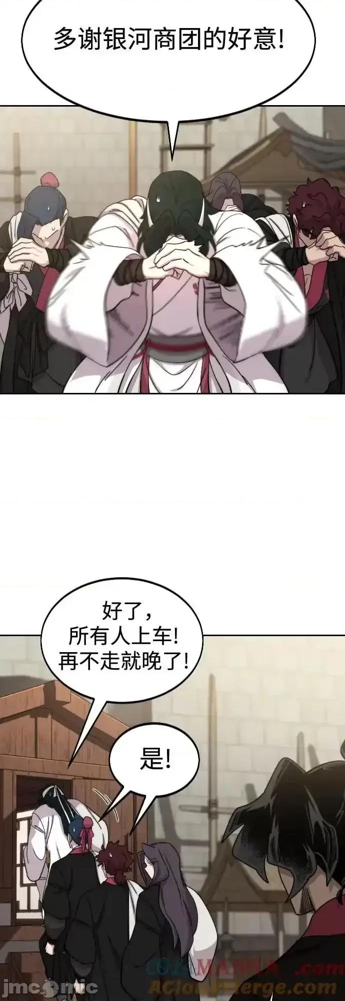 剑尊归来 剑尊归来_第1１8 第10页