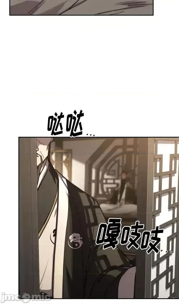 剑尊归来 剑尊归来_第1１8 第77页