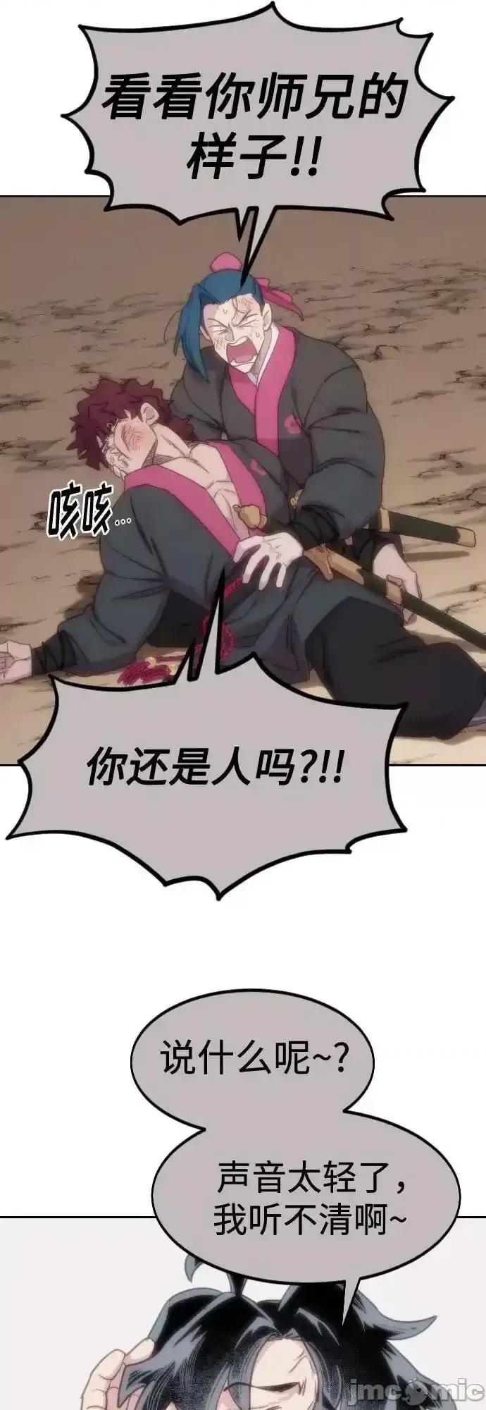 剑尊归来 剑尊归来_119 第4页