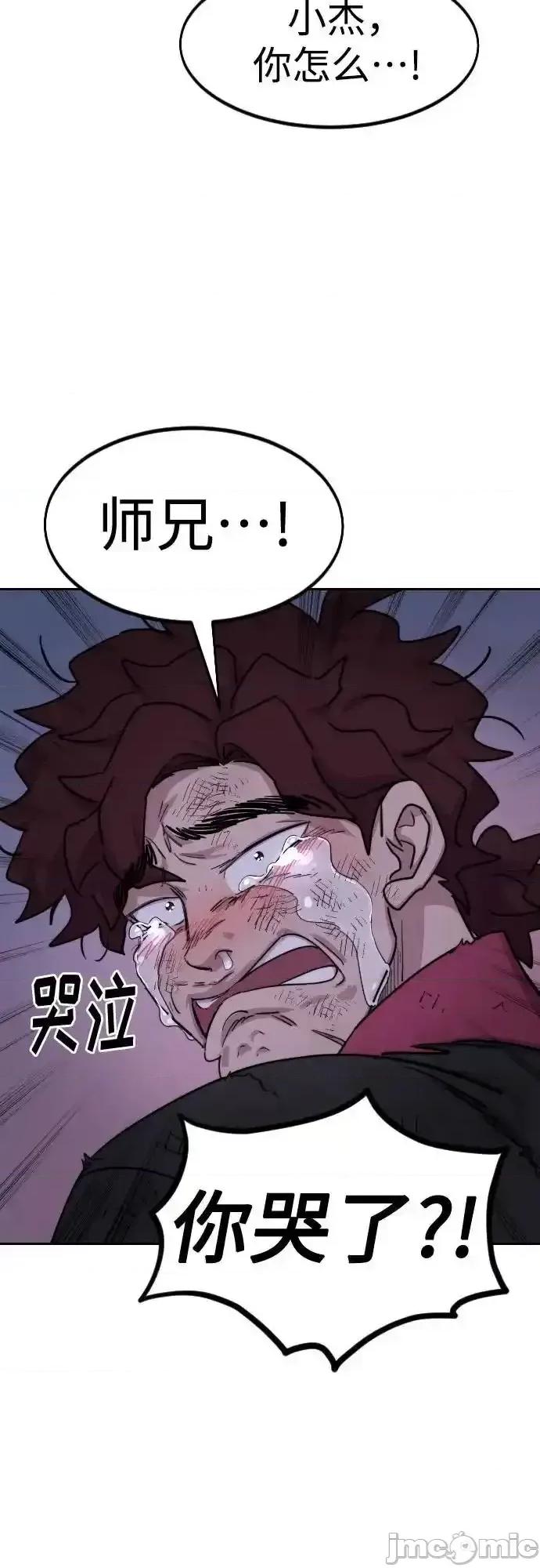 剑尊归来 剑尊归来_119 第10页