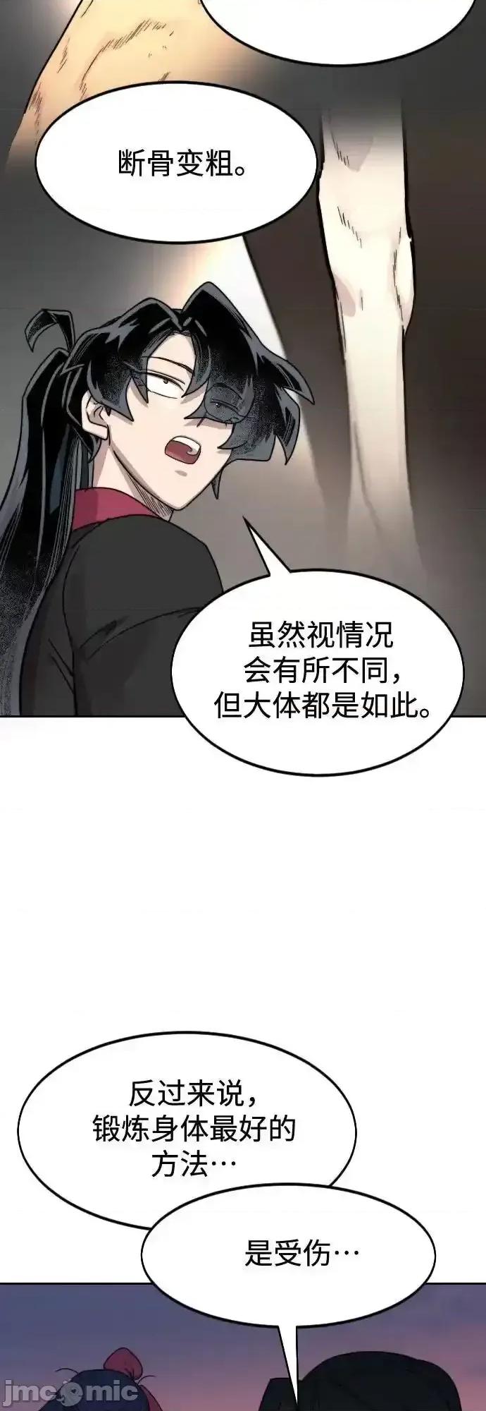 剑尊归来 剑尊归来_119 第29页