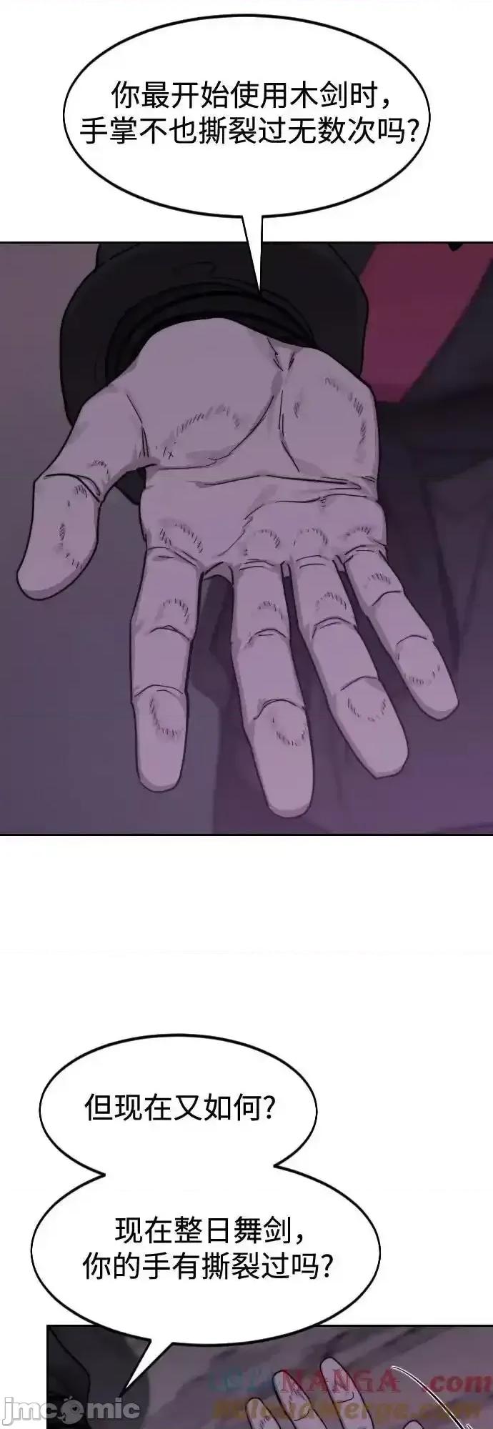剑尊归来 剑尊归来_119 第33页