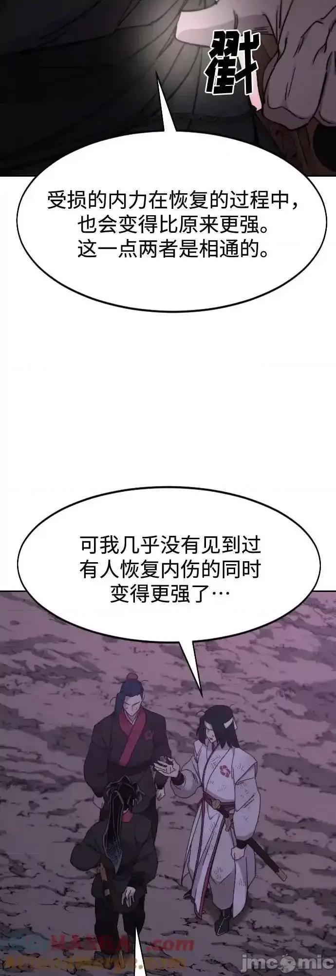 剑尊归来 剑尊归来_119 第36页