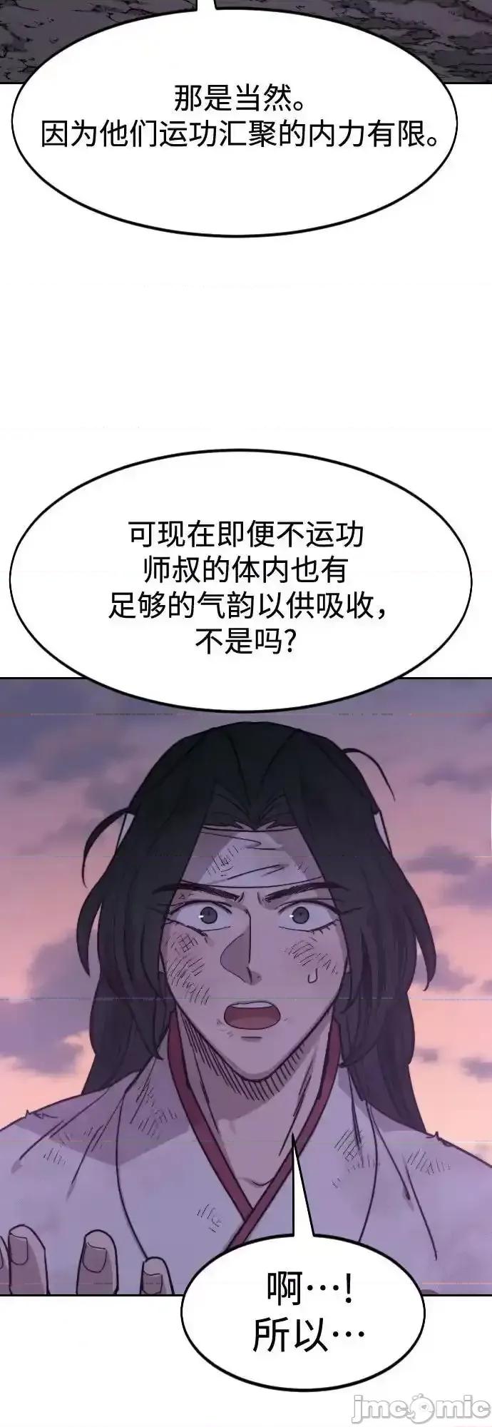 剑尊归来 剑尊归来_119 第37页