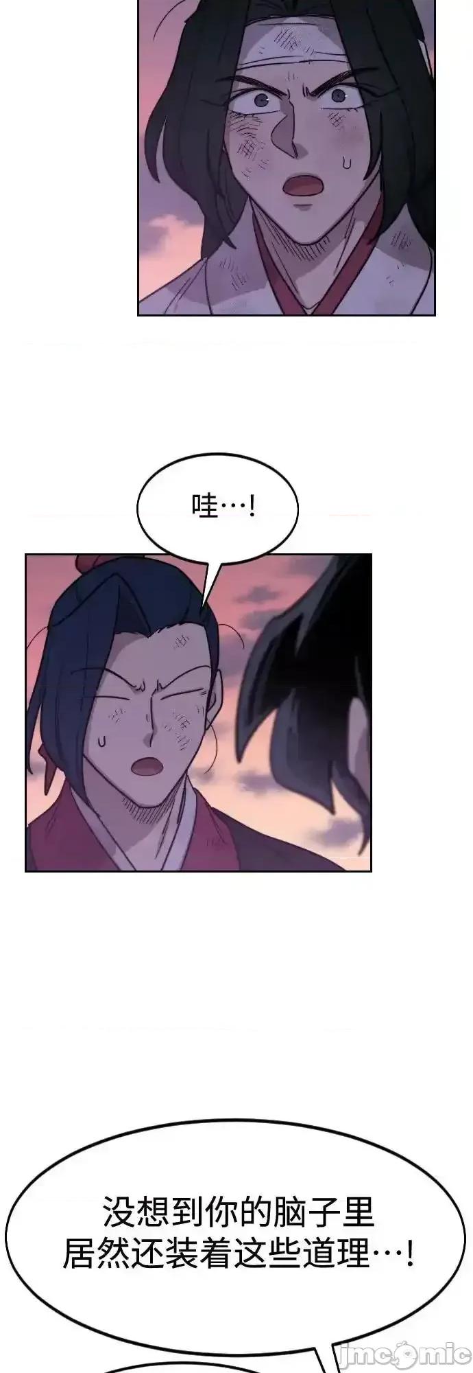 剑尊归来 剑尊归来_119 第41页