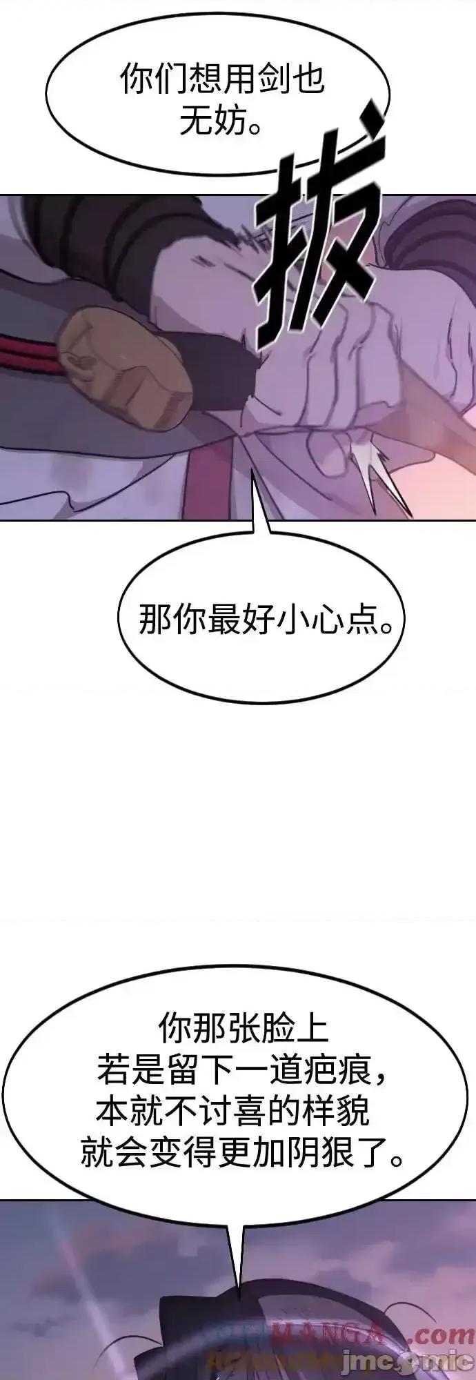剑尊归来 剑尊归来_119 第48页