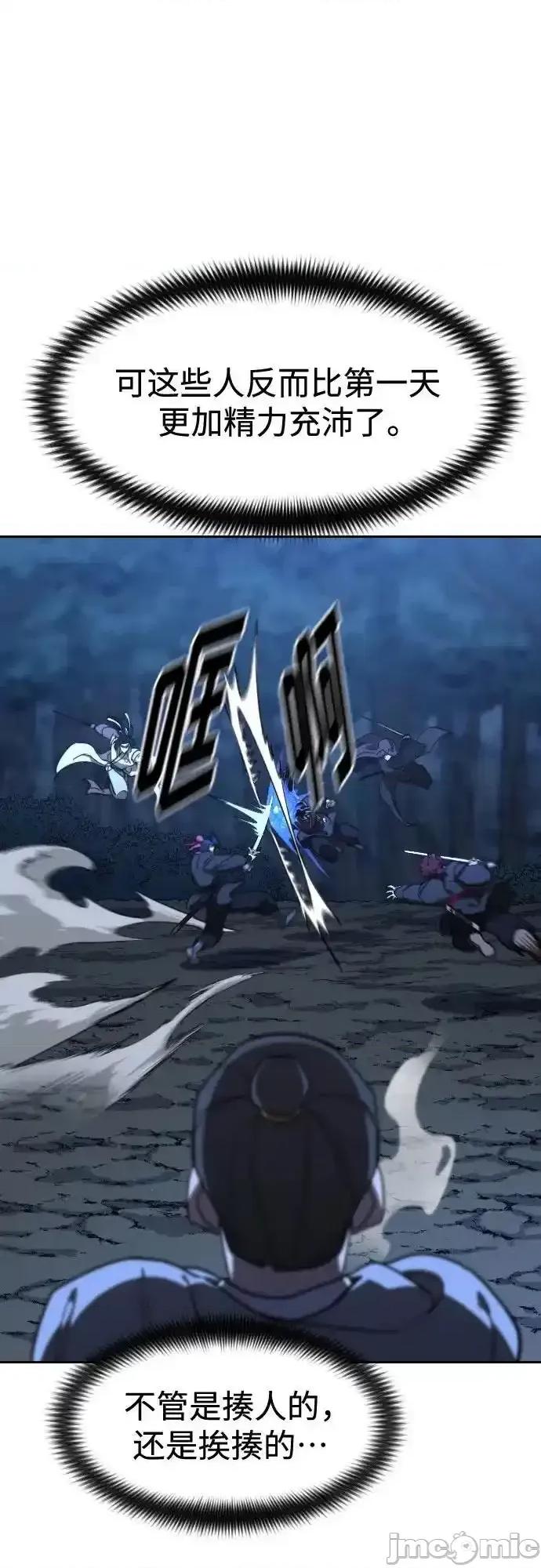 剑尊归来 剑尊归来_119 第60页