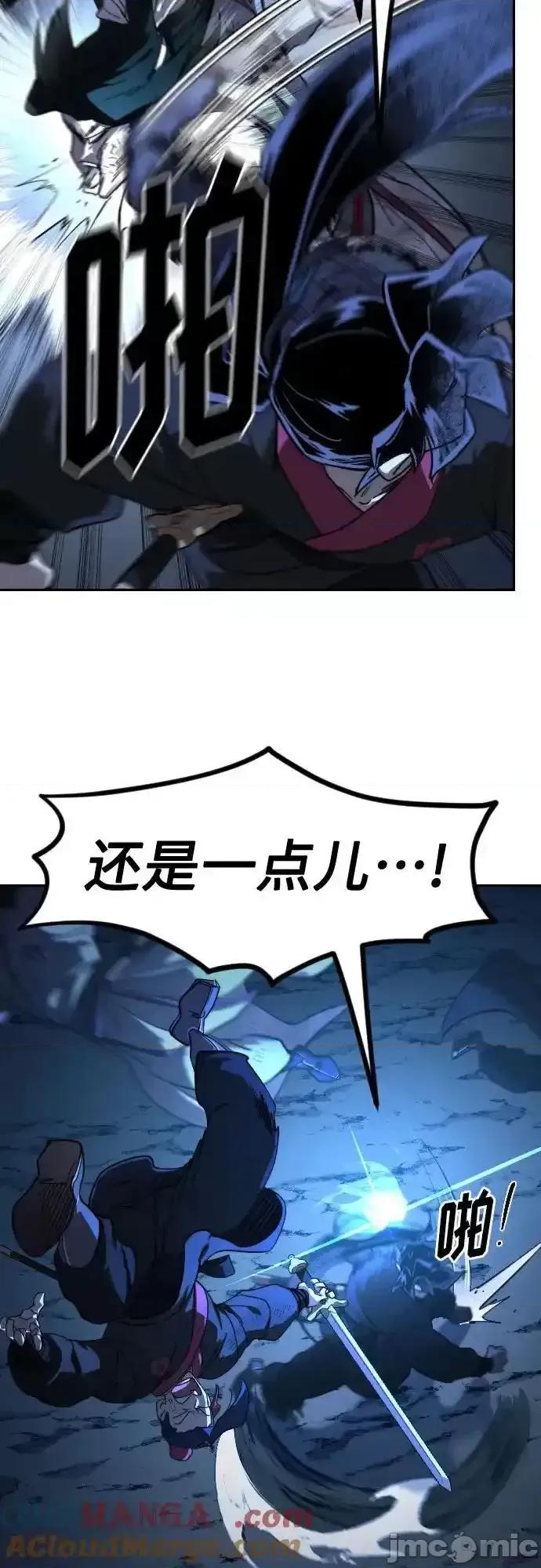 剑尊归来 剑尊归来_119 第64页