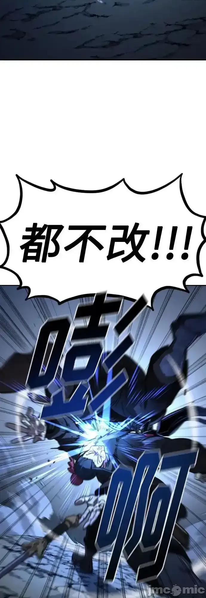 剑尊归来 剑尊归来_119 第65页