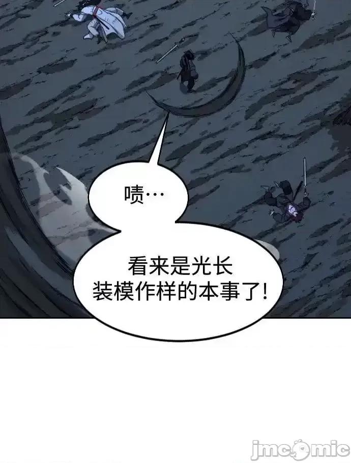 剑尊归来 剑尊归来_119 第68页
