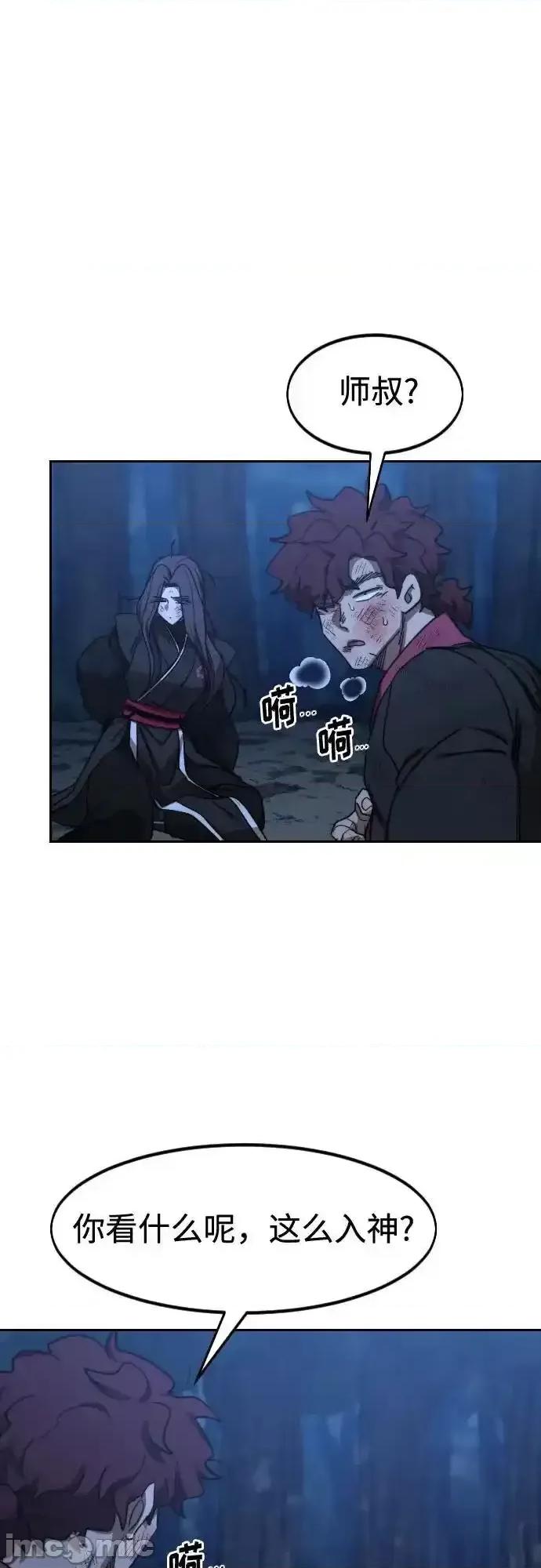 剑尊归来 剑尊归来_120 第2页