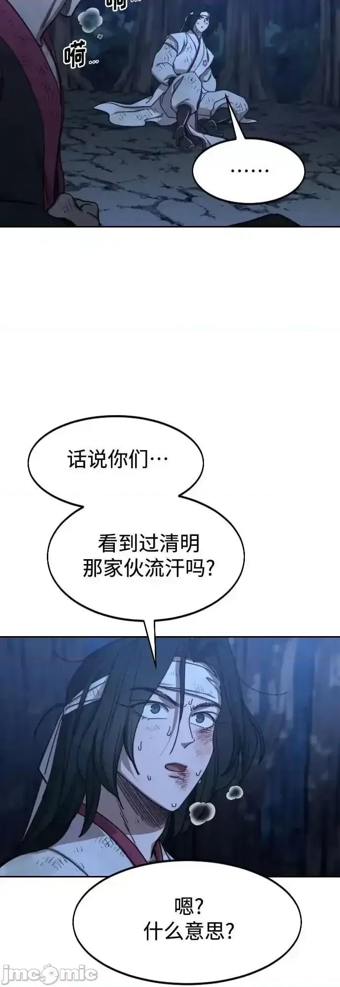 剑尊归来 剑尊归来_120 第3页