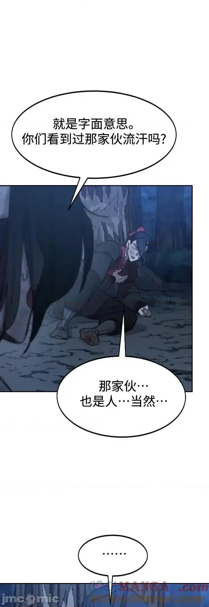 剑尊归来 剑尊归来_120 第4页