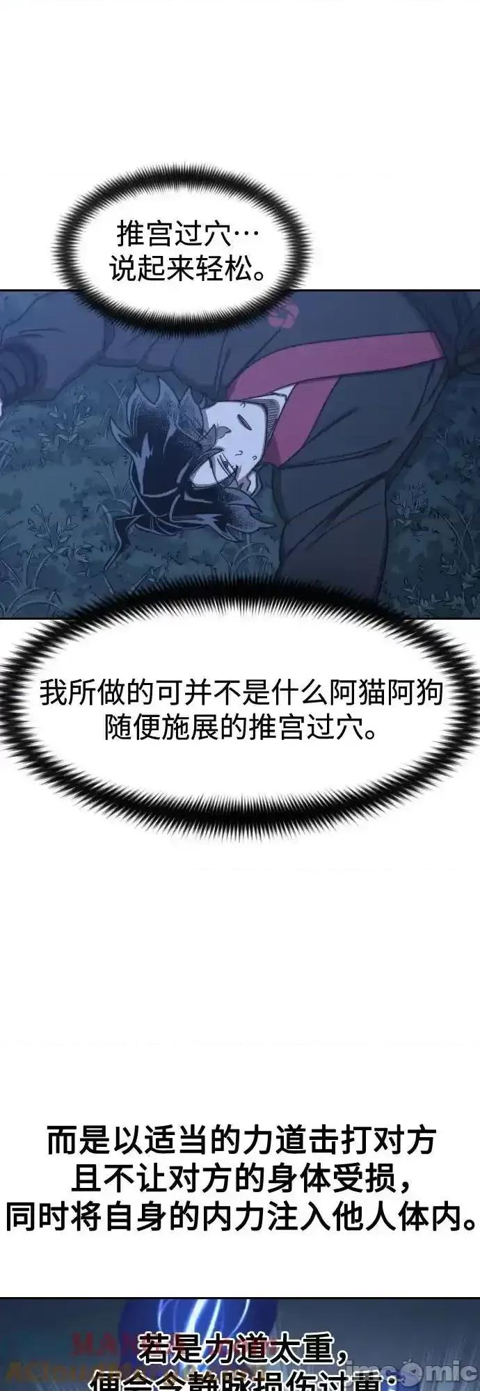 剑尊归来 剑尊归来_120 第13页