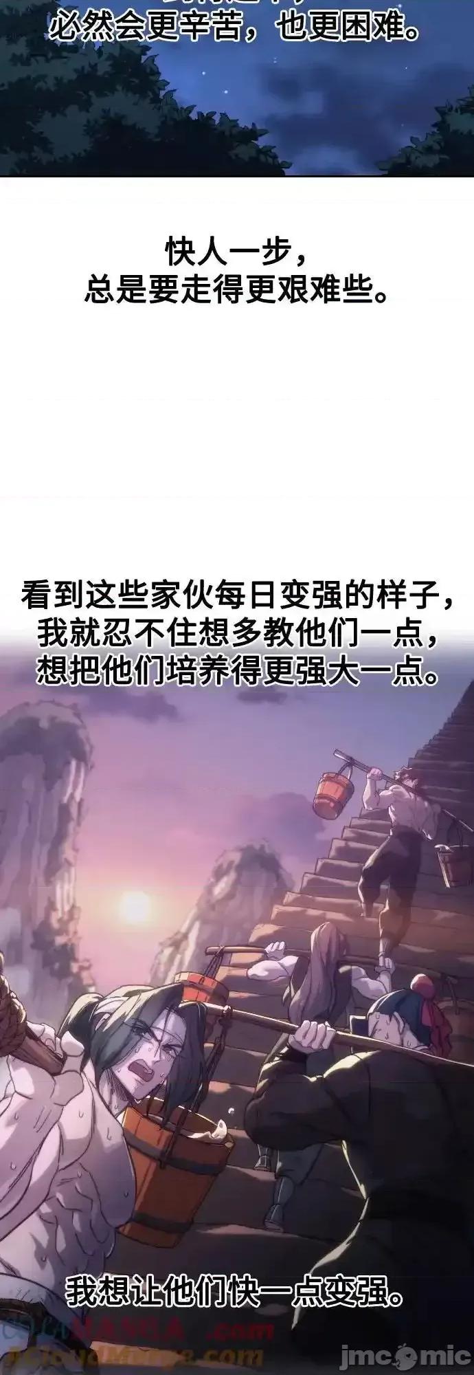 剑尊归来 剑尊归来_120 第19页
