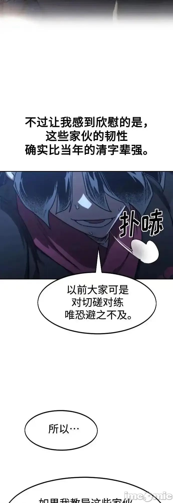 剑尊归来 剑尊归来_120 第20页