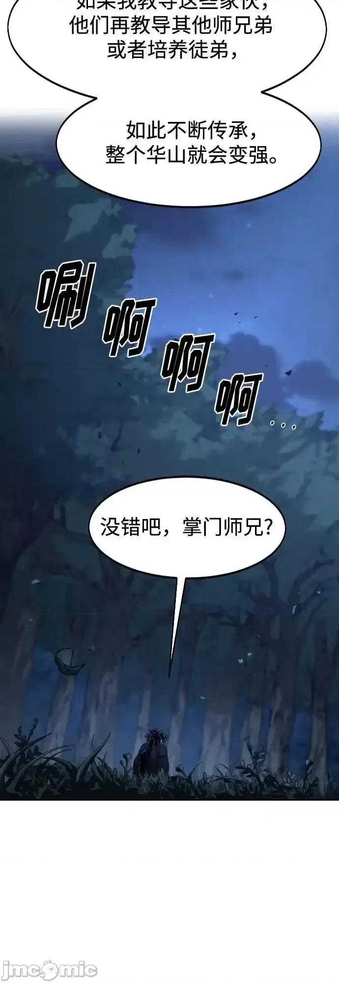 剑尊归来 剑尊归来_120 第21页