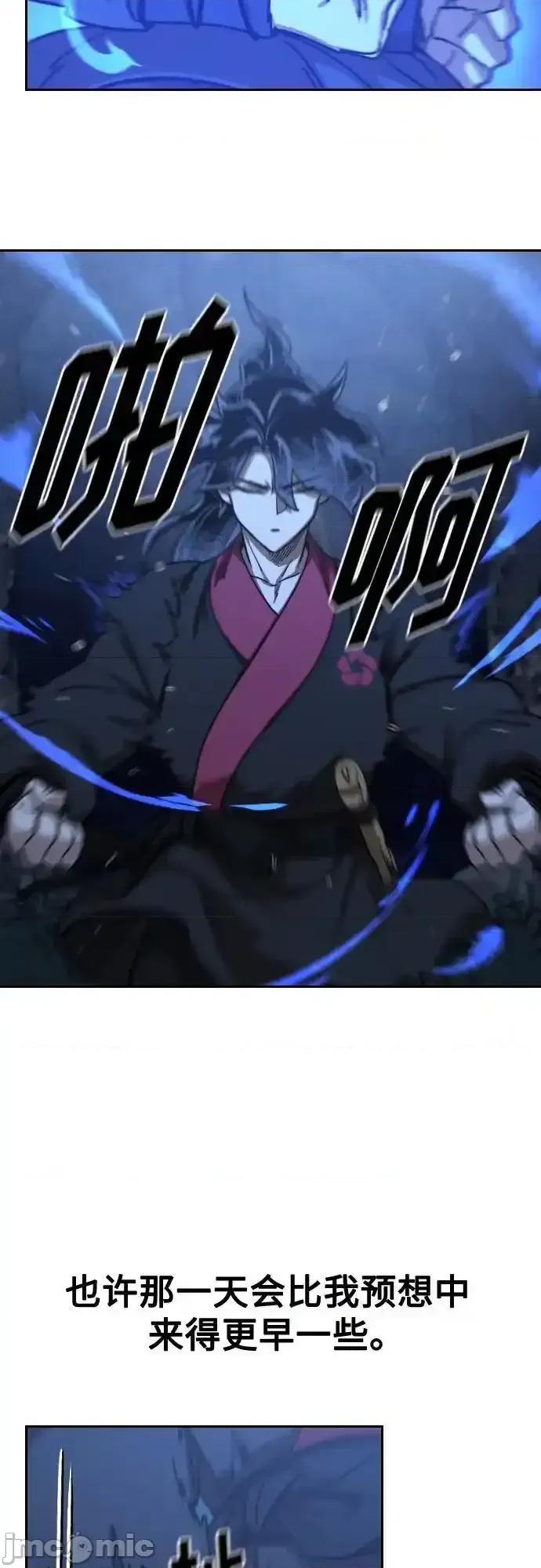 剑尊归来 剑尊归来_120 第23页