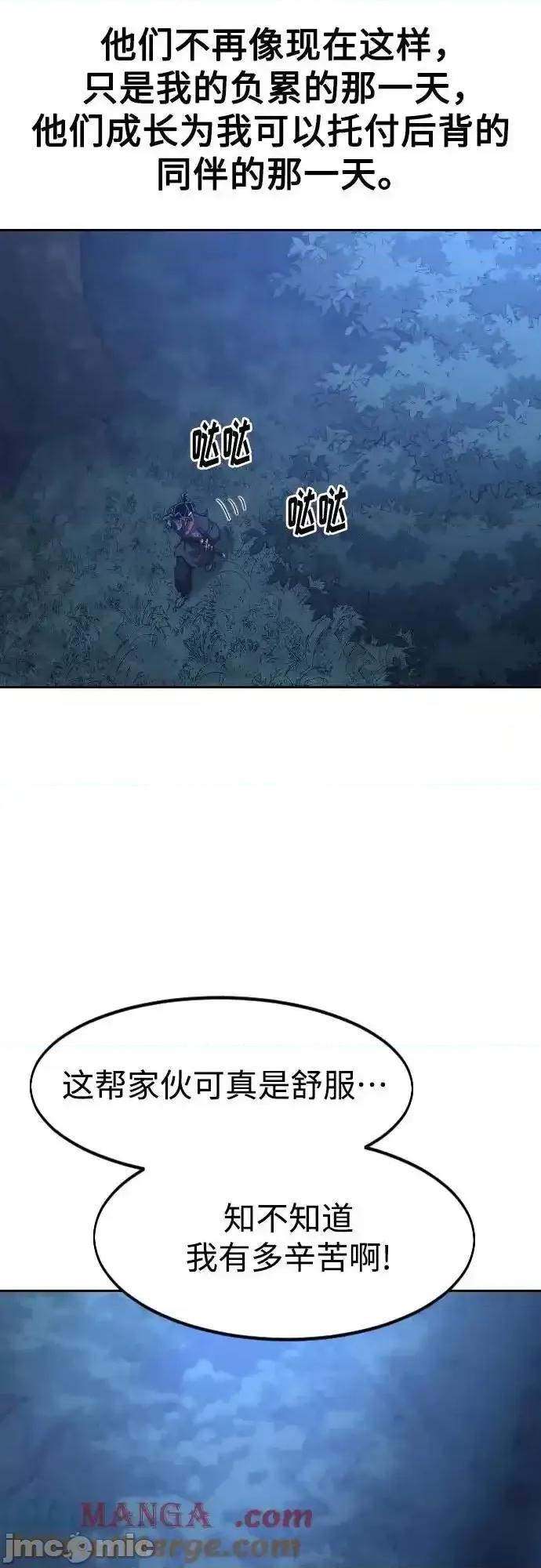 剑尊归来 剑尊归来_120 第25页