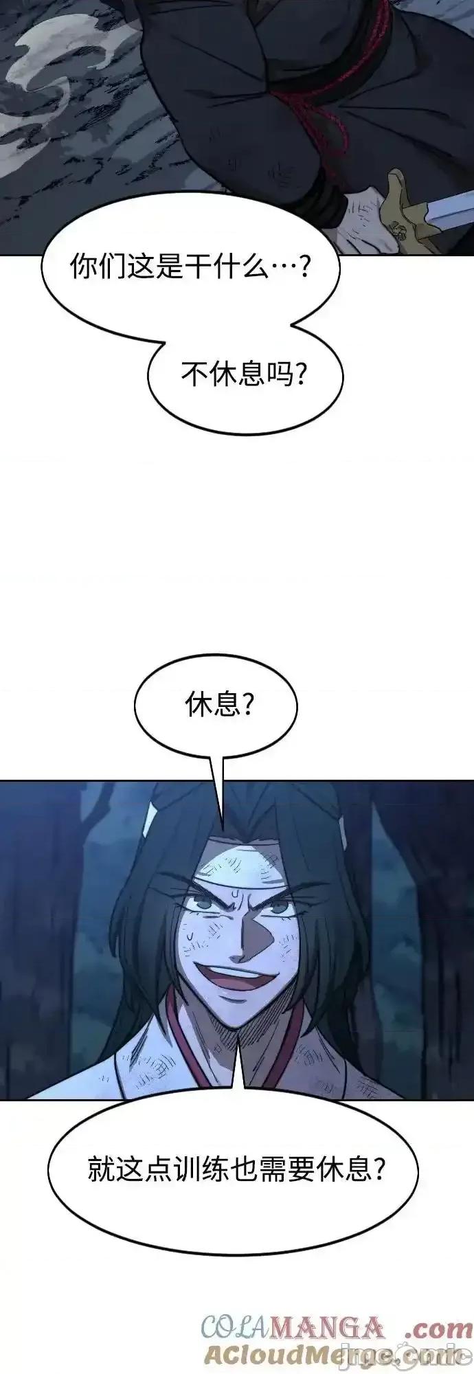 剑尊归来 剑尊归来_120 第28页